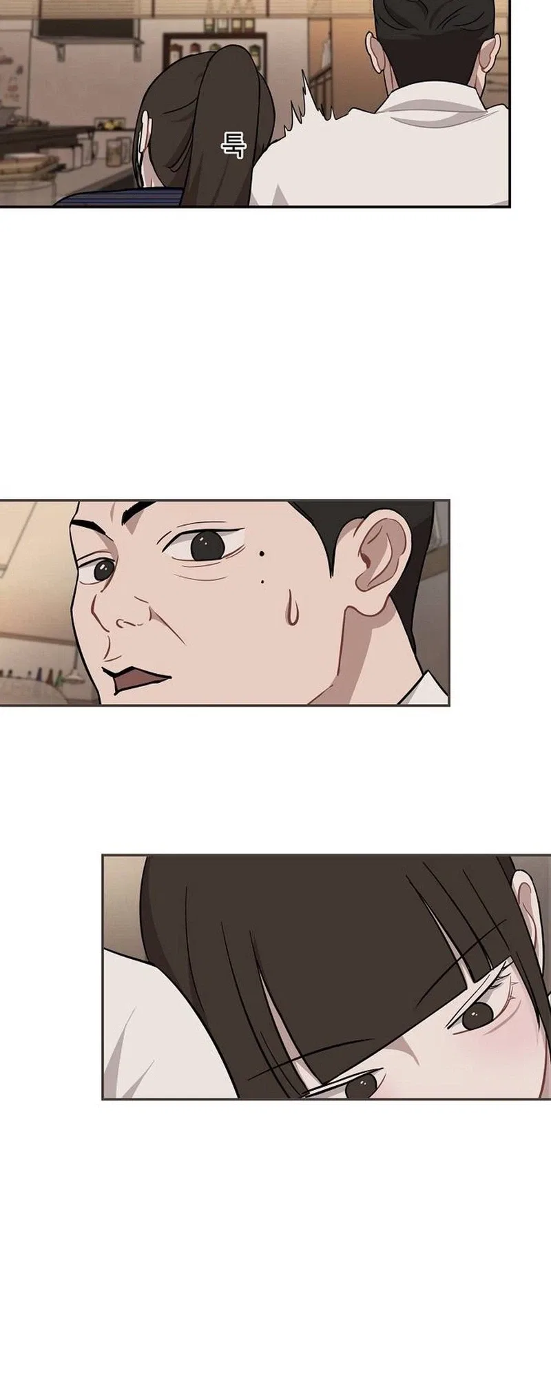 Wake Ap, Jeon Seung-yeon Chapter 30 – Page 23