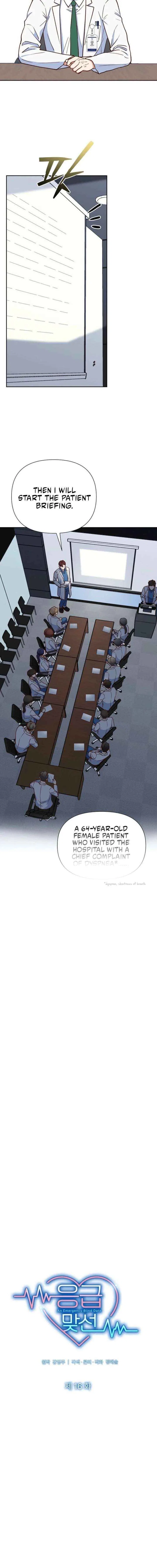 An Emergency Blind Date Chapter 16 – Page 7