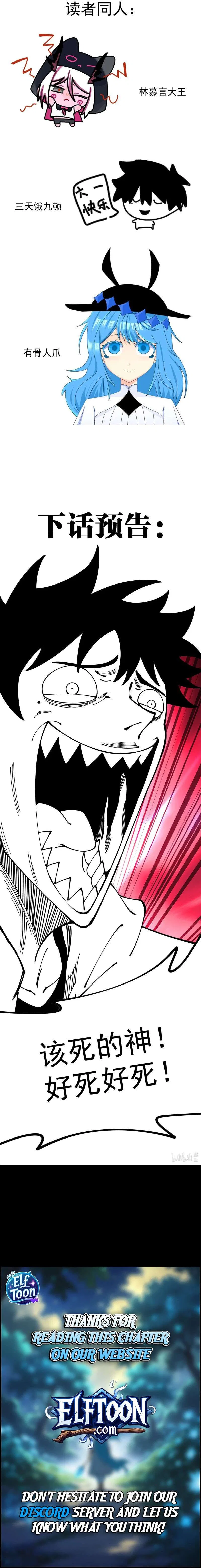 My Thing Became the Strongest Demon King?! Chapter 18 – Page 8