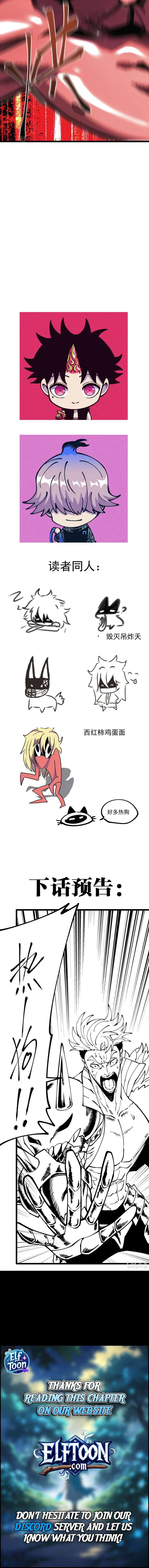 My Thing Became the Strongest Demon King？! Chapter 17 – Page 7