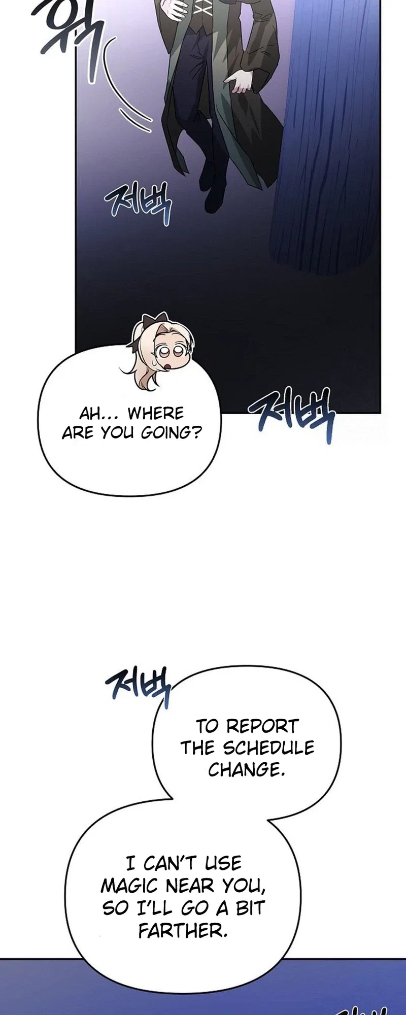 Savior’s Recipe Chapter 38 – Page 12