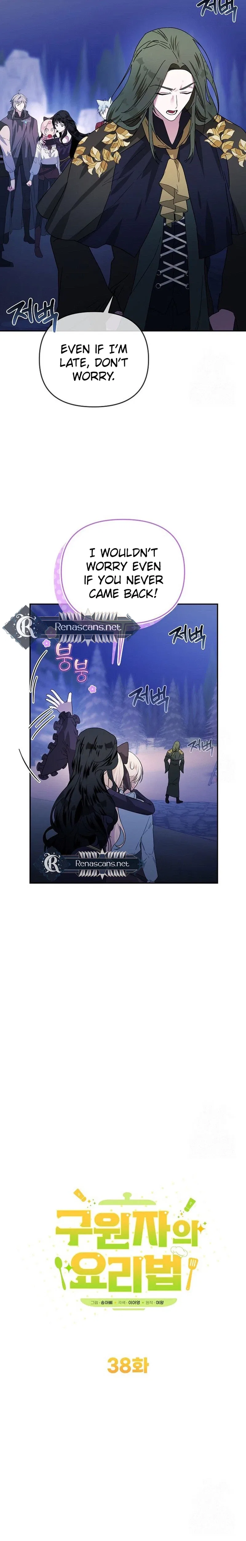 Savior’s Recipe Chapter 38 – Page 13