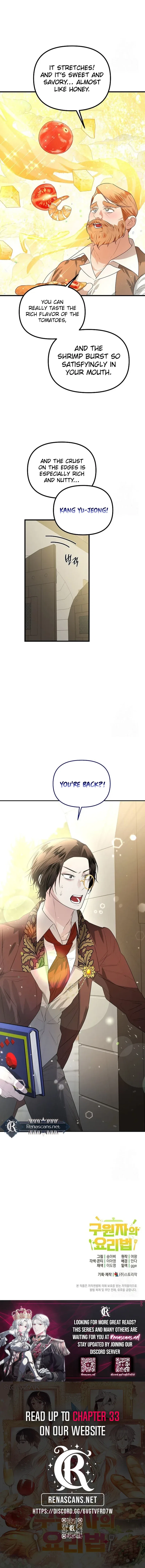 Savior’s Recipe Chapter 26 – Page 12