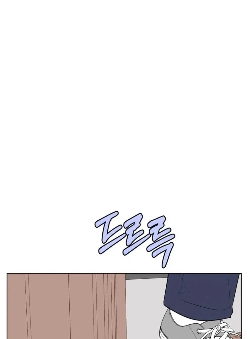 Highteen Spoiler Chapter 33 – Page 84