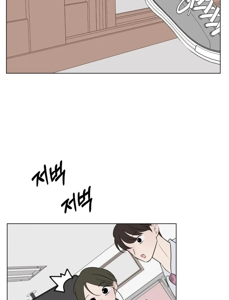 Highteen Spoiler Chapter 33 – Page 85