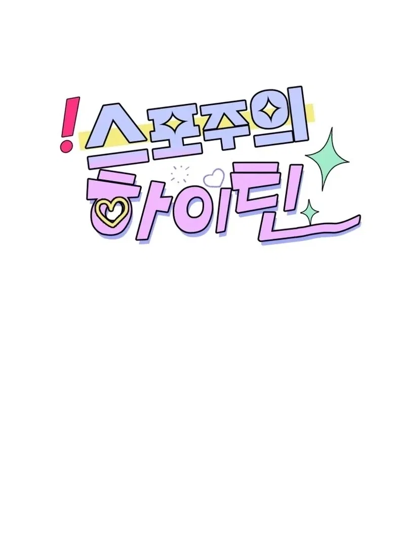 Highteen Spoiler Chapter 29 – Page 31