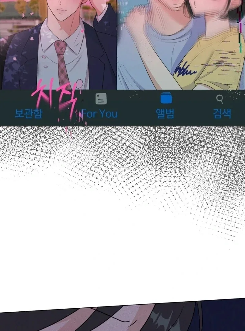 Highteen Spoiler Chapter 27 – Page 21