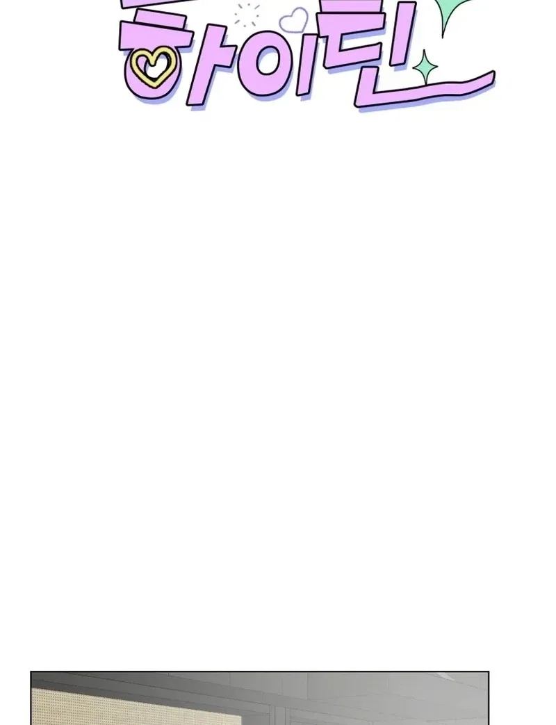 Highteen Spoiler Chapter 27 – Page 28