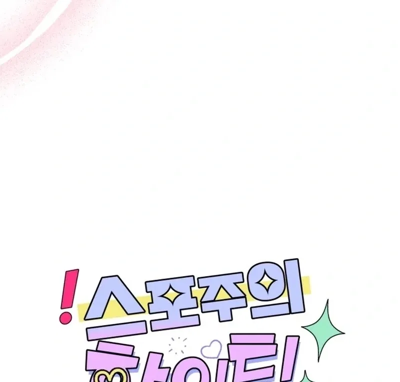 Highteen Spoiler Chapter 26 – Page 40