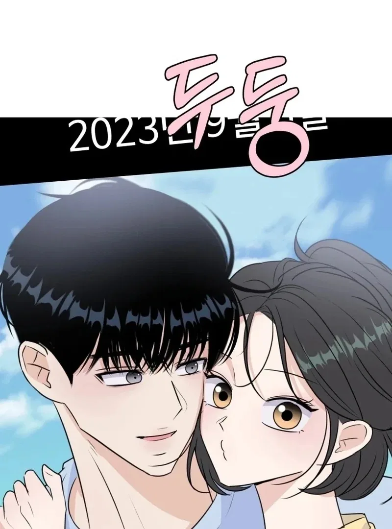Highteen Spoiler Chapter 25 – Page 3