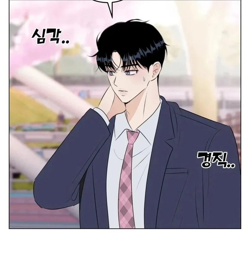 Highteen Spoiler Chapter 24 – Page 71