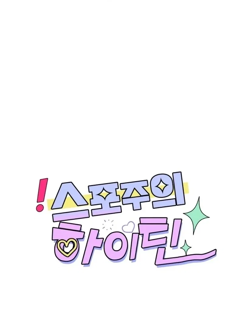 Highteen Spoiler Chapter 23 – Page 33