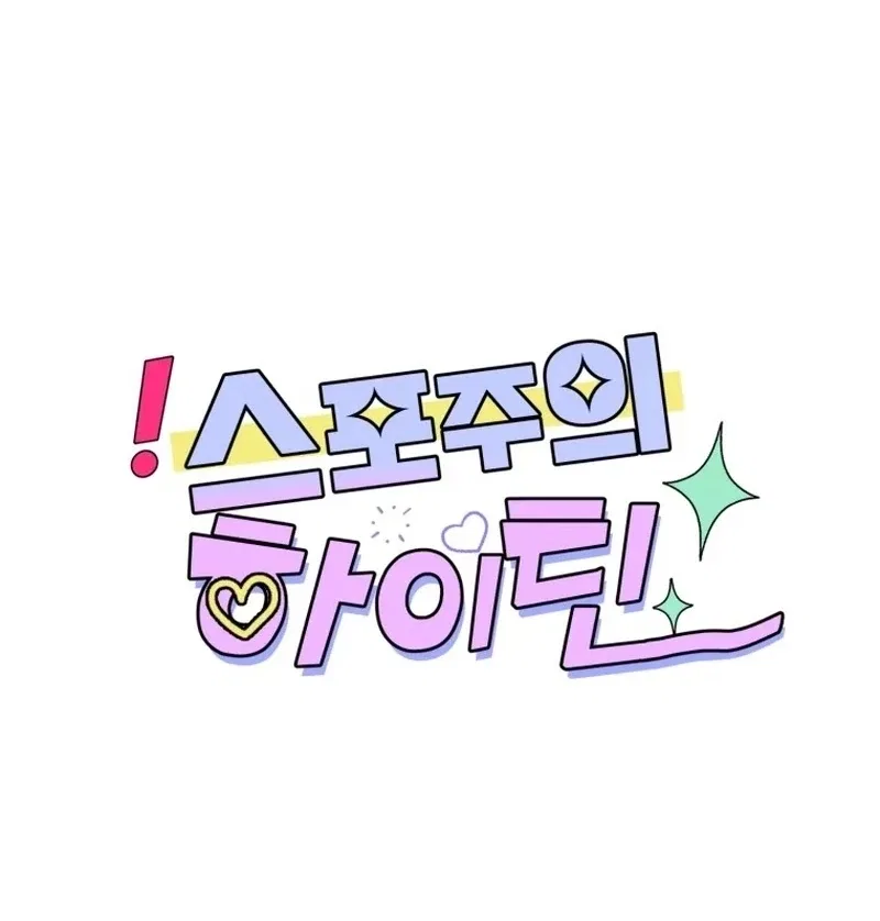 Highteen Spoiler Chapter 20 – Page 28
