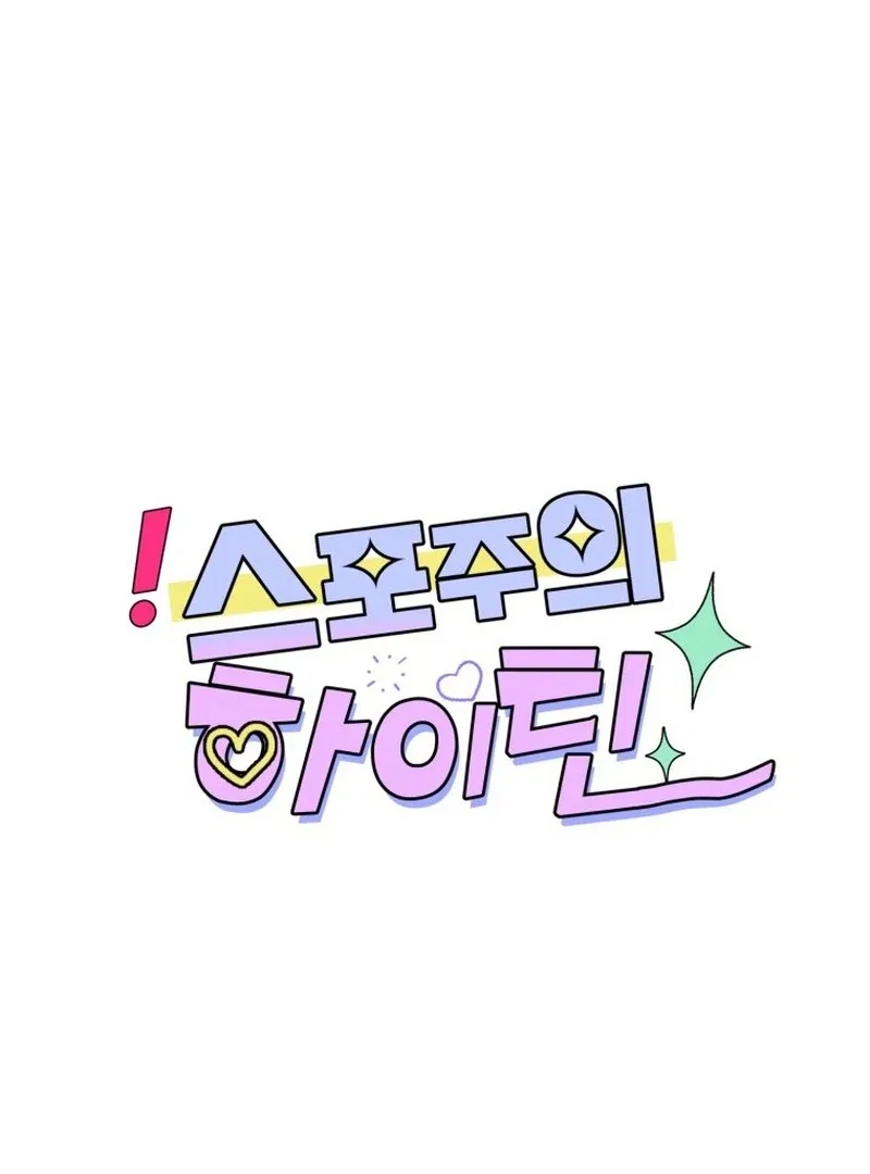 Highteen Spoiler Chapter 18 – Page 18