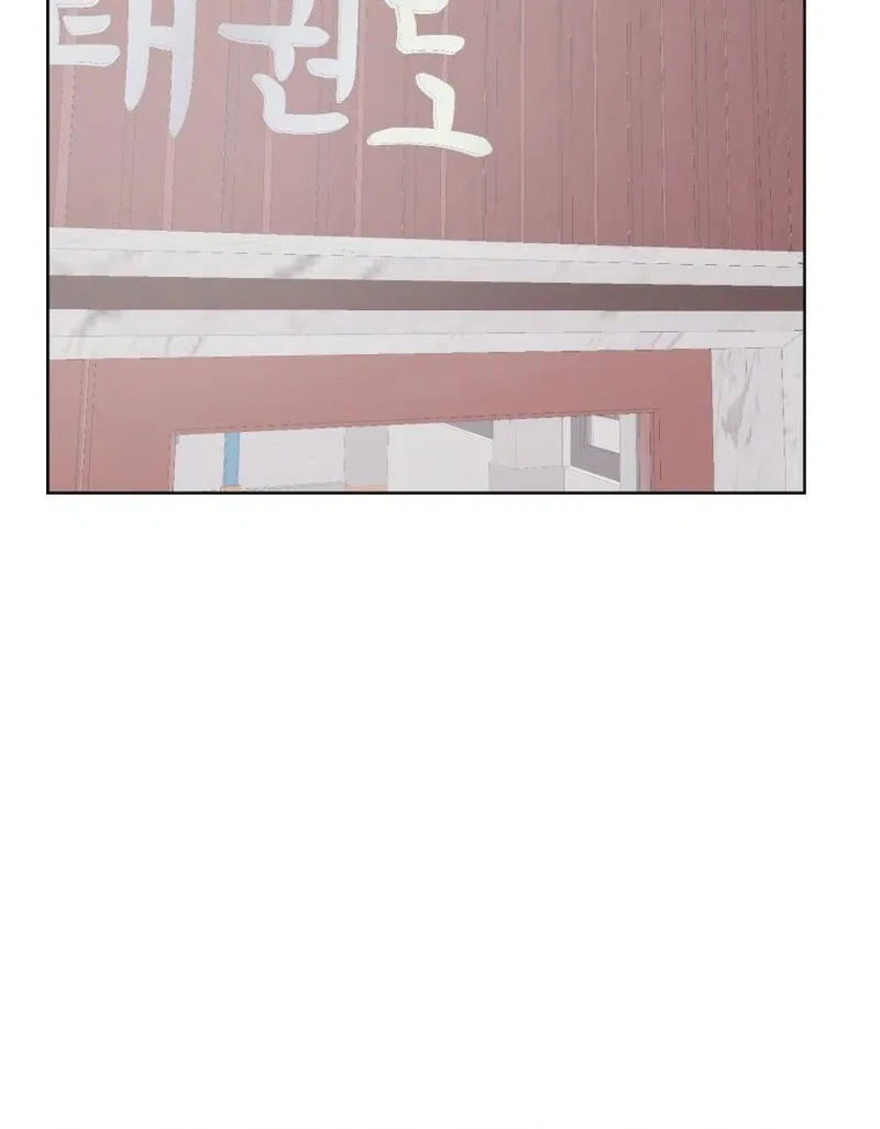 Highteen Spoiler Chapter 17 – Page 50