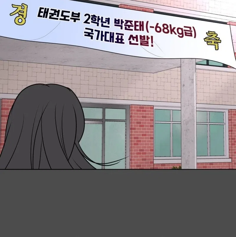 Highteen Spoiler Chapter 16 – Page 12