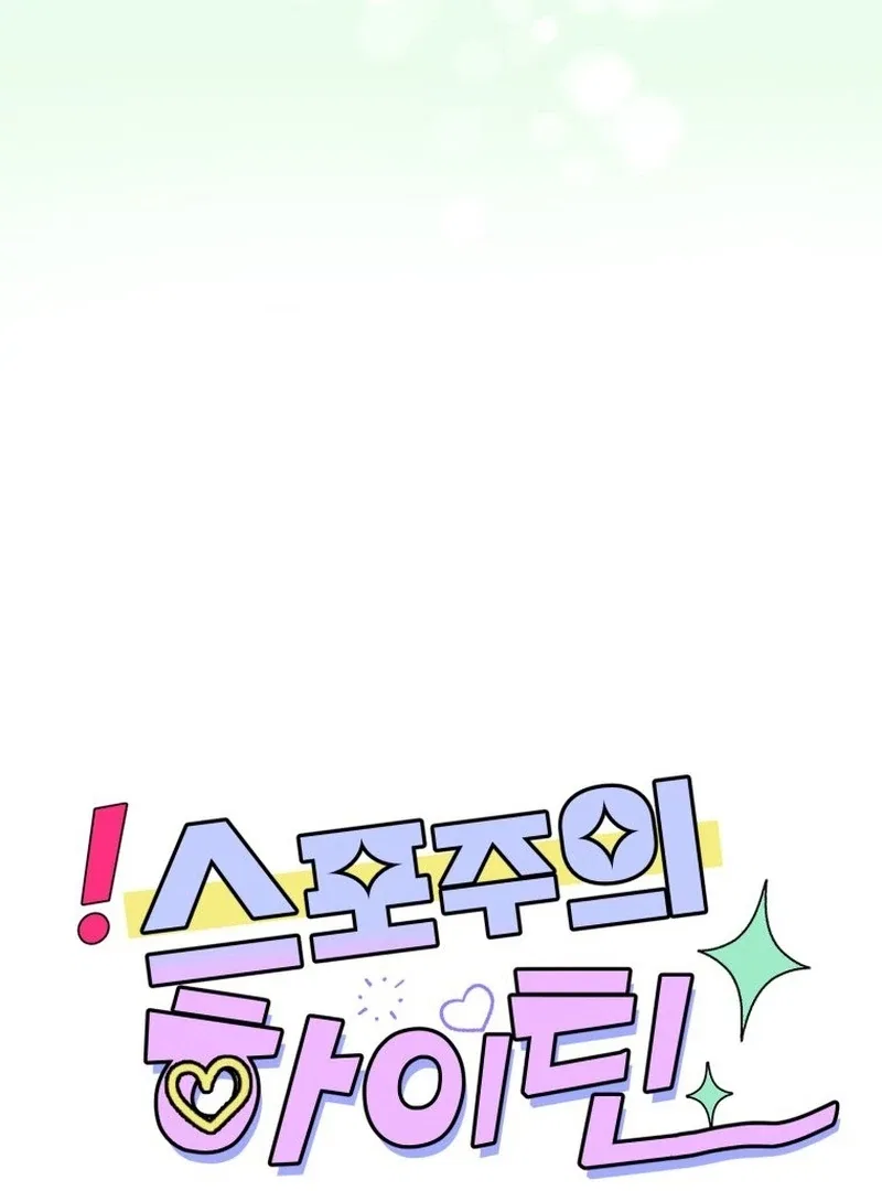 Highteen Spoiler Chapter 14 – Page 25