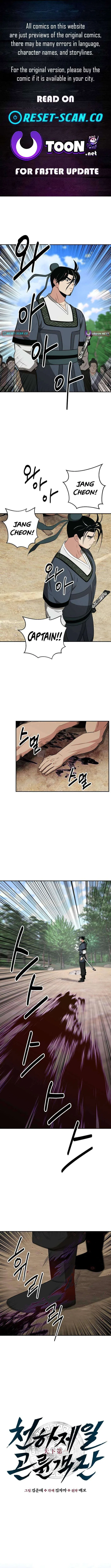 The World’s Best Kunlun Tavern Chapter 118 – Page 1