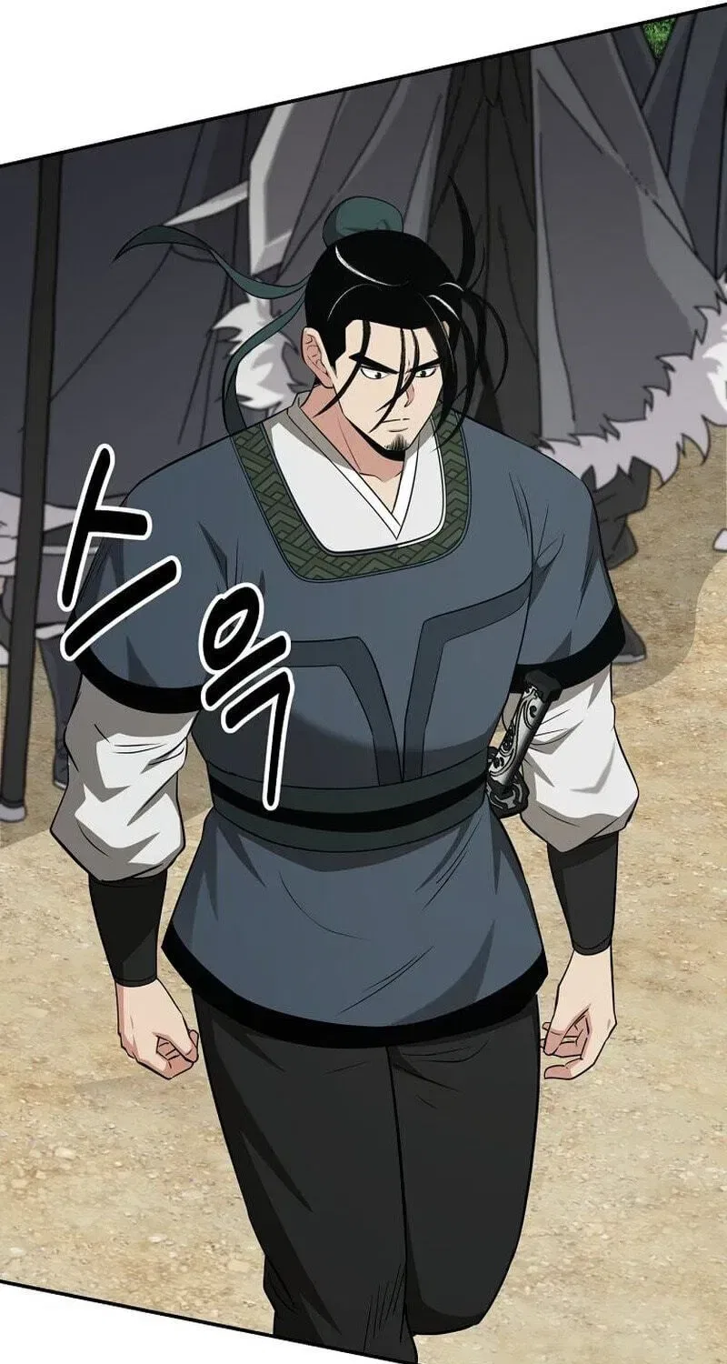 The World’s Best Kunlun Tavern Chapter 117 – Page 31