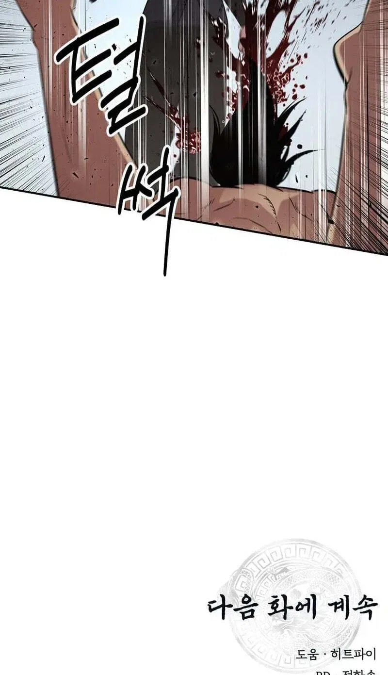 The World’s Best Kunlun Tavern Chapter 117 – Page 144