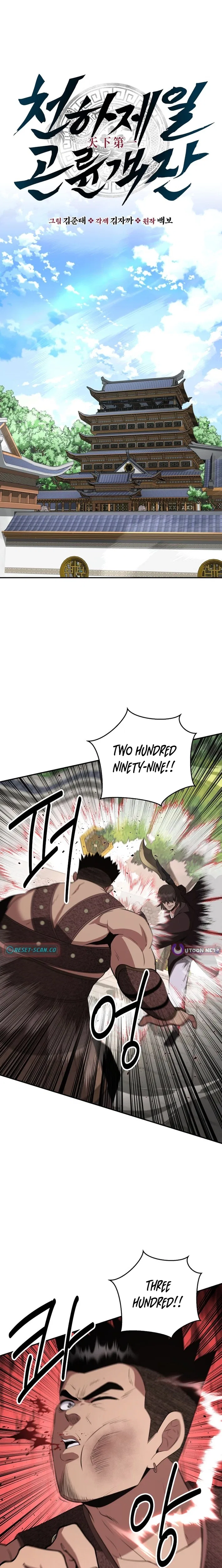The World’s Best Kunlun Tavern Chapter 114 – Page 3