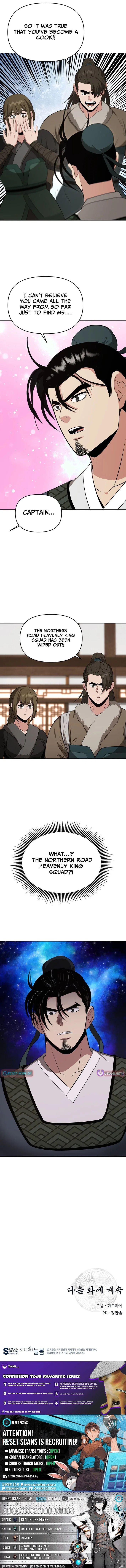 The World’s Best Kunlun Tavern Chapter 114 – Page 23