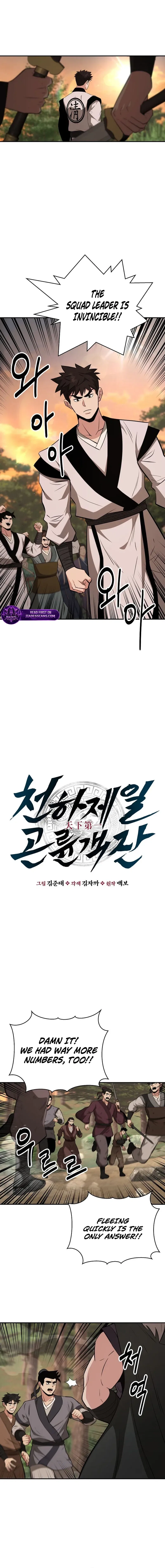 The World’s Best Kunlun Tavern Chapter 108 – Page 2