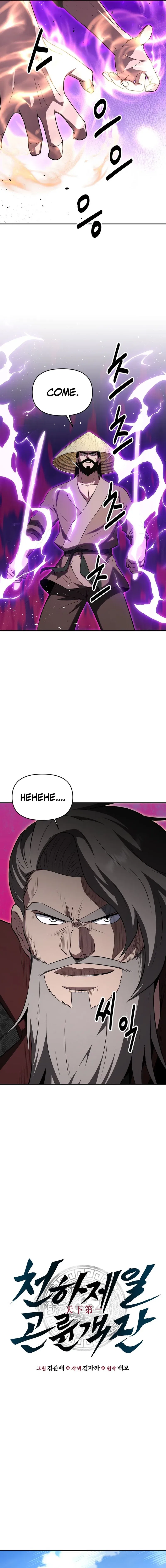 The World’s Best Kunlun Tavern Chapter 106 – Page 3
