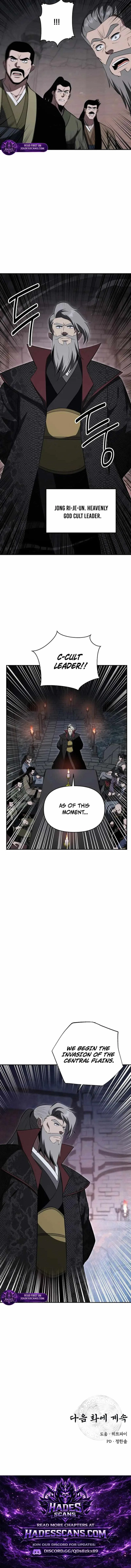 The World’s Best Kunlun Tavern Chapter 104 – Page 14