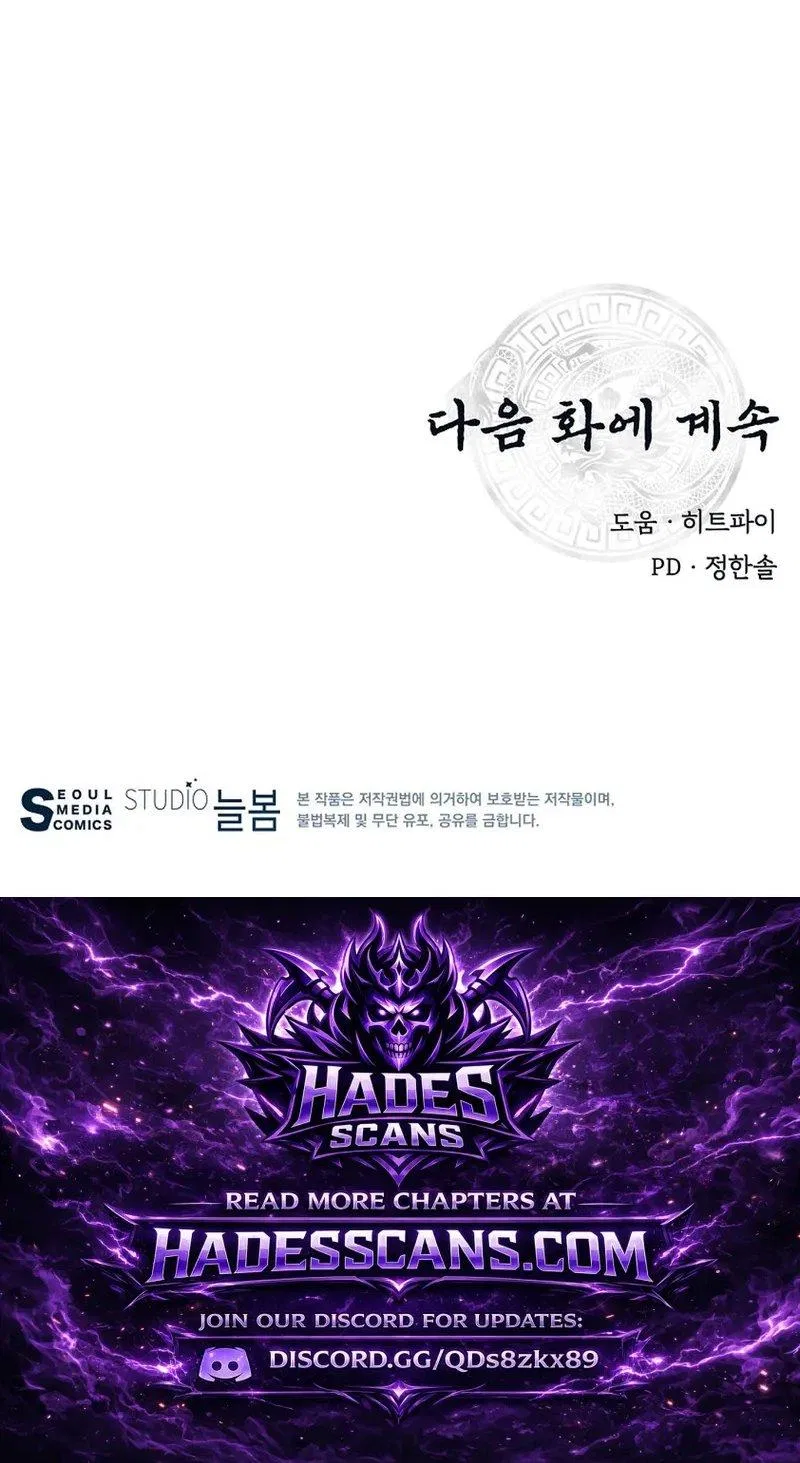 The World’s Best Kunlun Tavern Chapter 102 – Page 13
