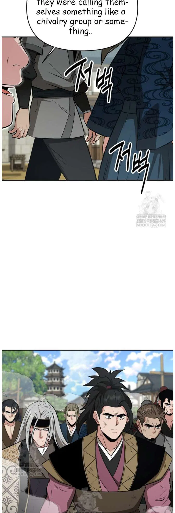 The World’s Best Kunlun Tavern Chapter 101 – Page 25