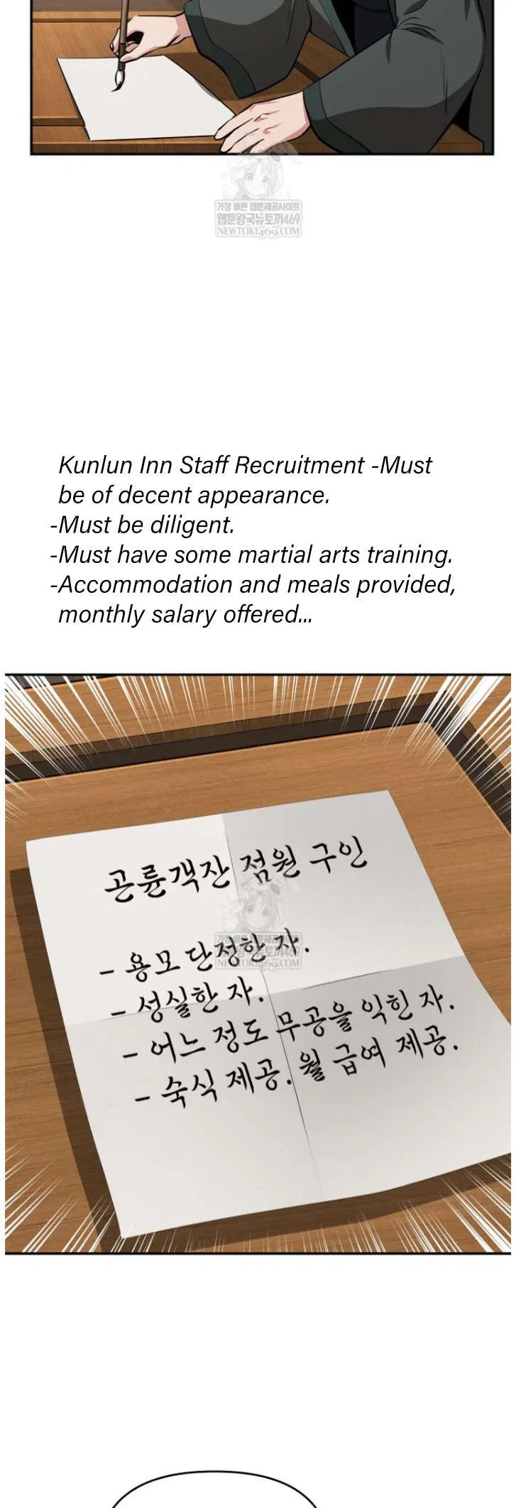 The World’s Best Kunlun Tavern Chapter 101 – Page 28