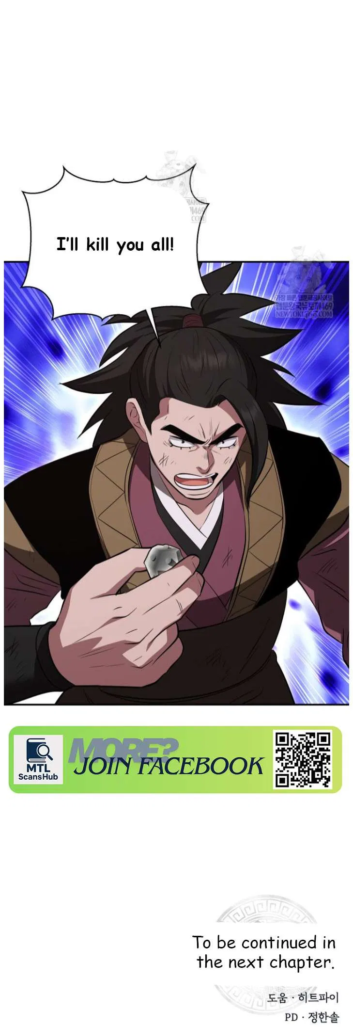 The World’s Best Kunlun Tavern Chapter 101 – Page 48