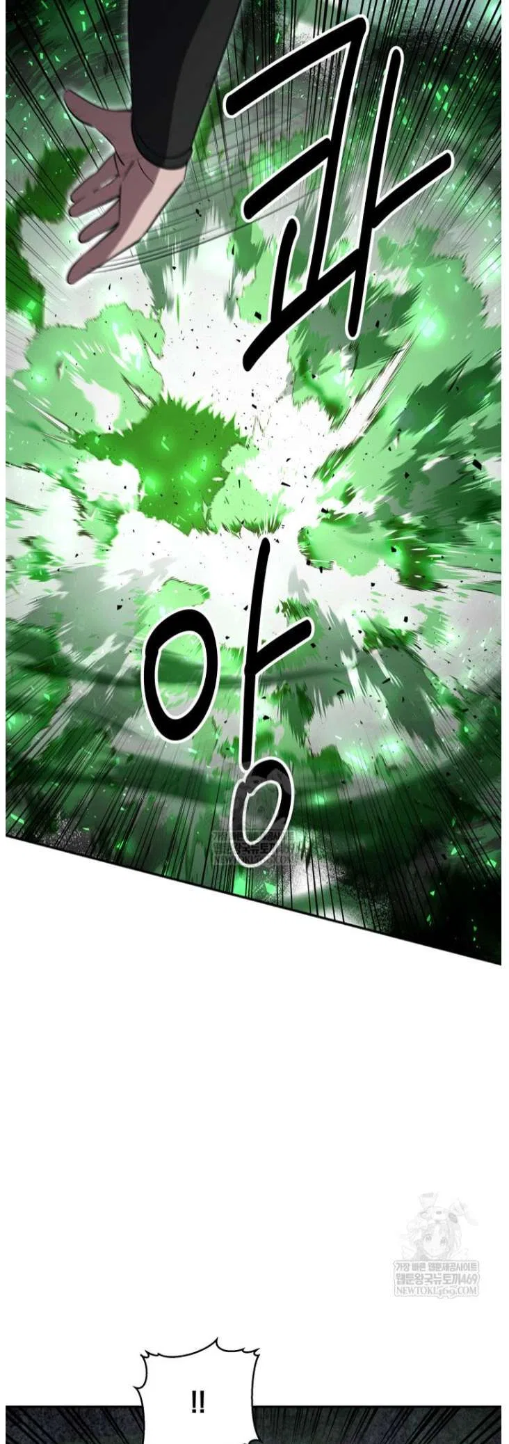 The World’s Best Kunlun Tavern Chapter 100 – Page 8