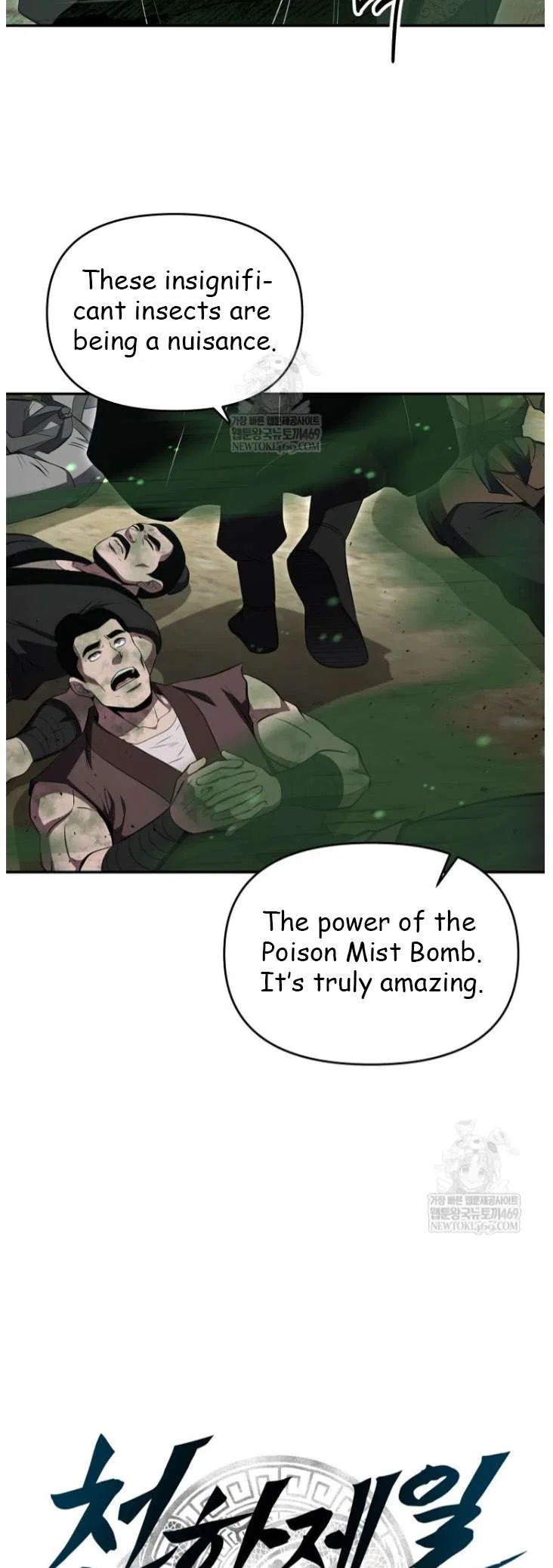 The World’s Best Kunlun Tavern Chapter 100 – Page 11