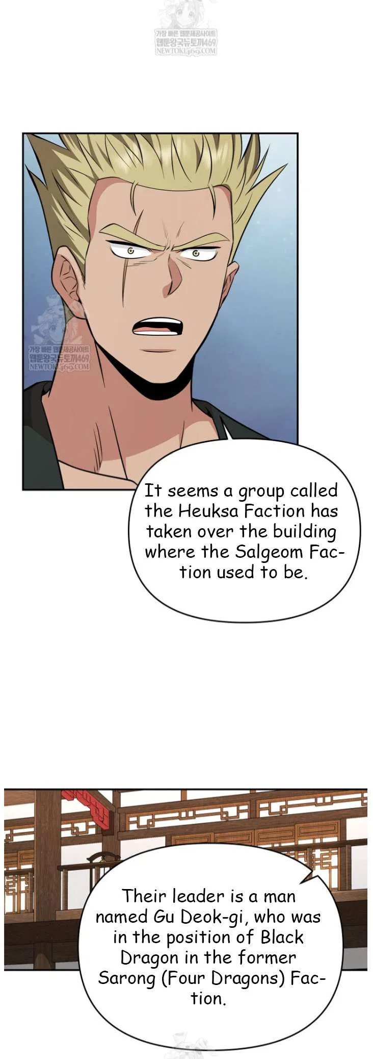 The World’s Best Kunlun Tavern Chapter 100 – Page 17