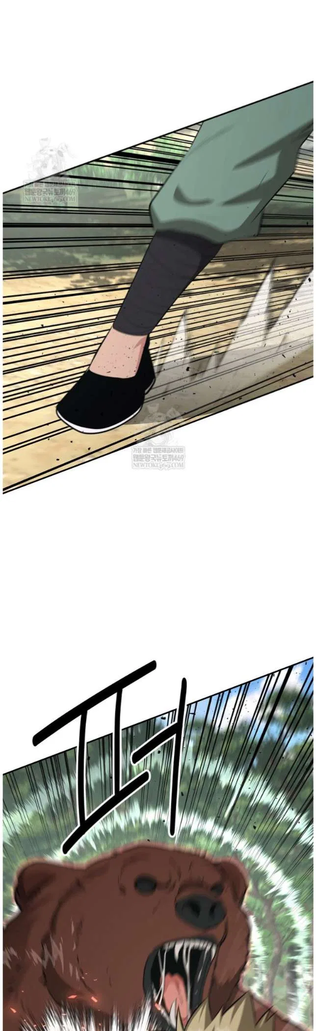 The World’s Best Kunlun Tavern Chapter 99 – Page 14