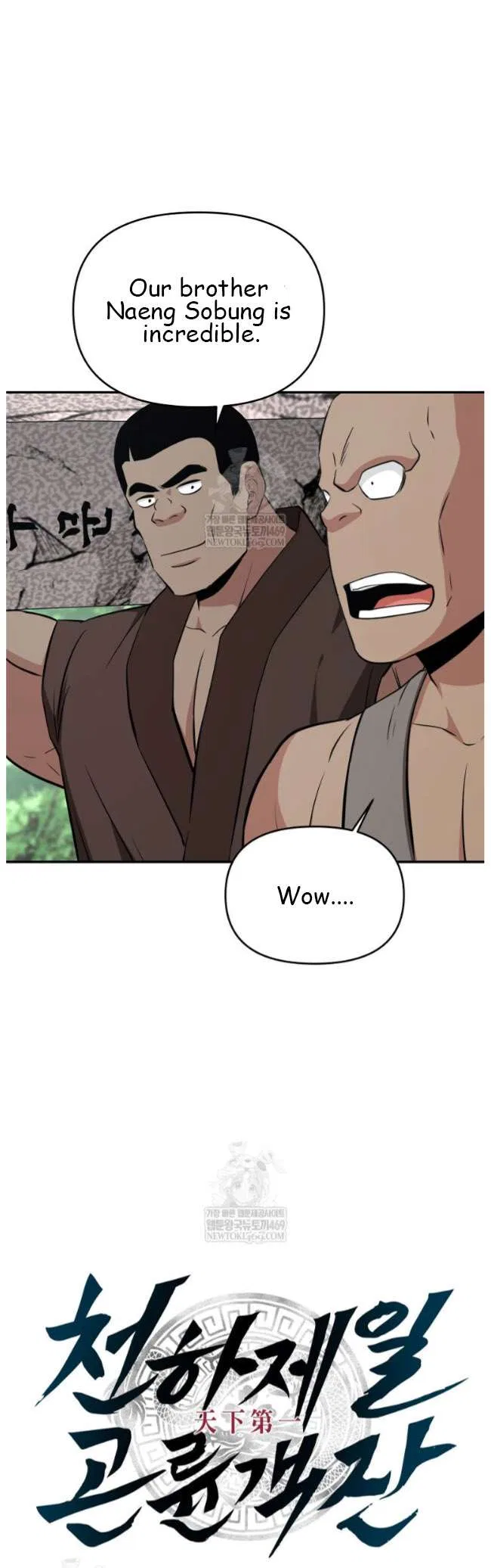 The World’s Best Kunlun Tavern Chapter 99 – Page 21
