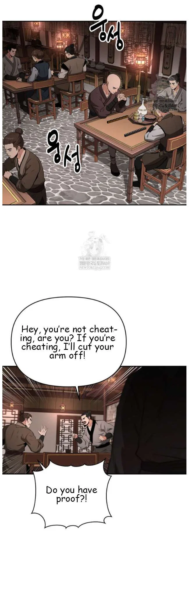 The World’s Best Kunlun Tavern Chapter 99 – Page 24