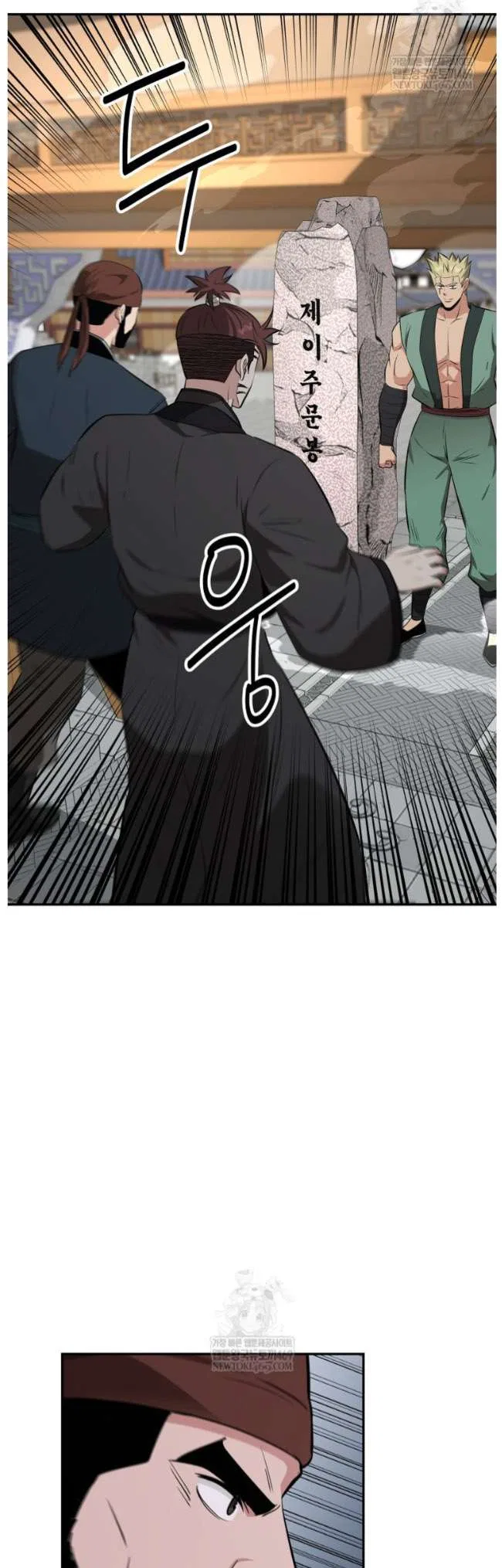 The World’s Best Kunlun Tavern Chapter 99 – Page 35