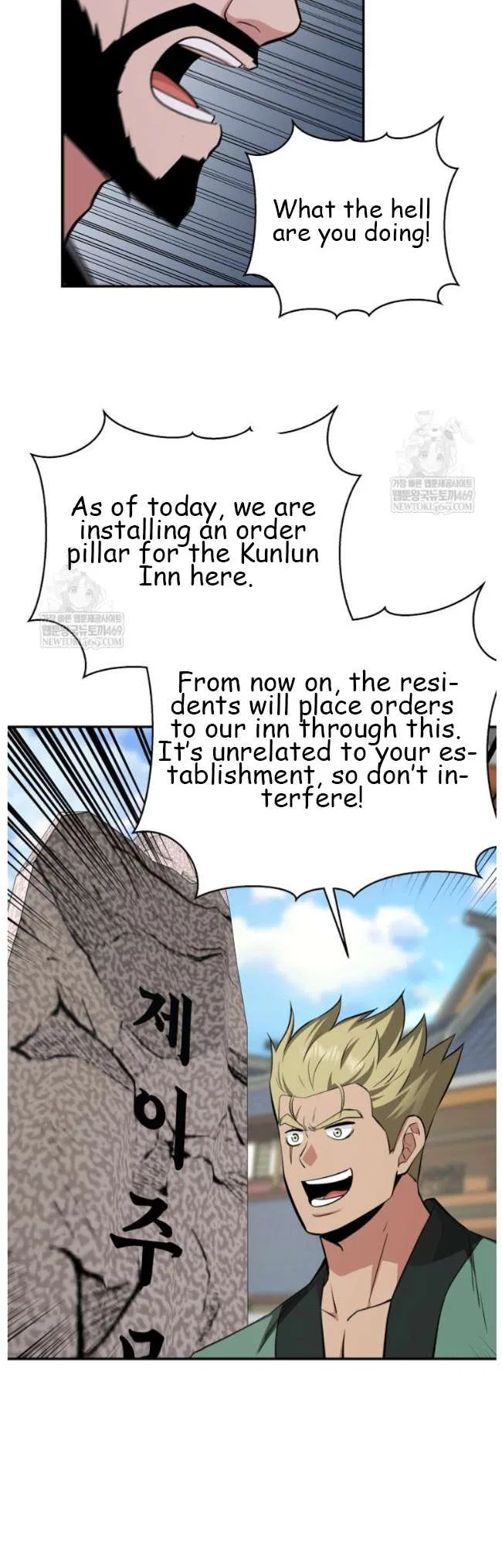 The World’s Best Kunlun Tavern Chapter 99 – Page 36