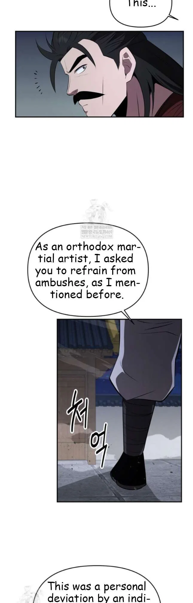 The World’s Best Kunlun Tavern Chapter 98 – Page 12