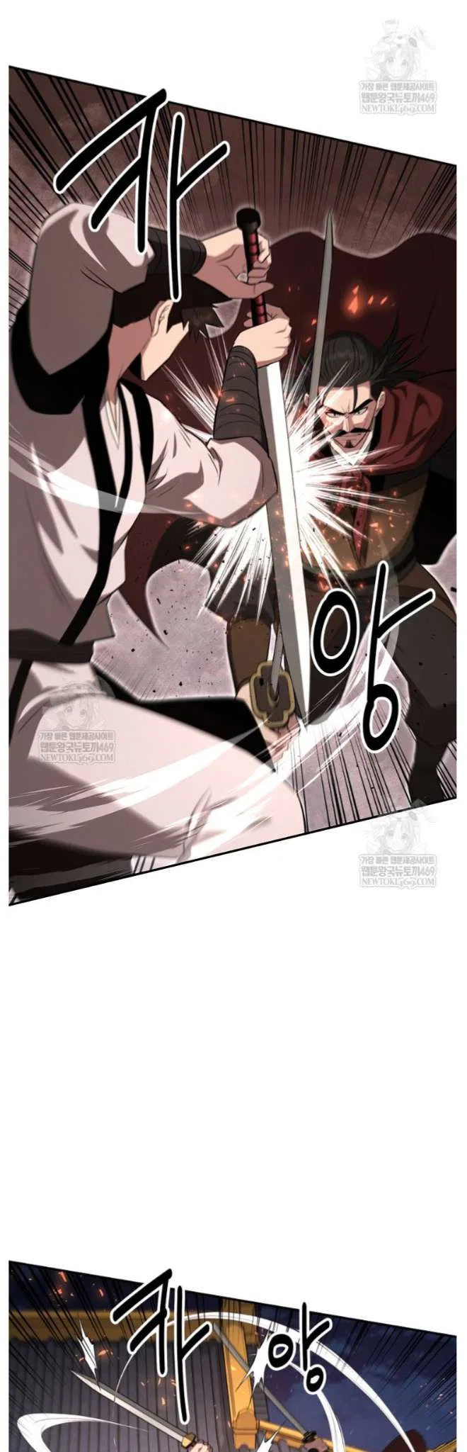 The World’s Best Kunlun Tavern Chapter 98 – Page 37