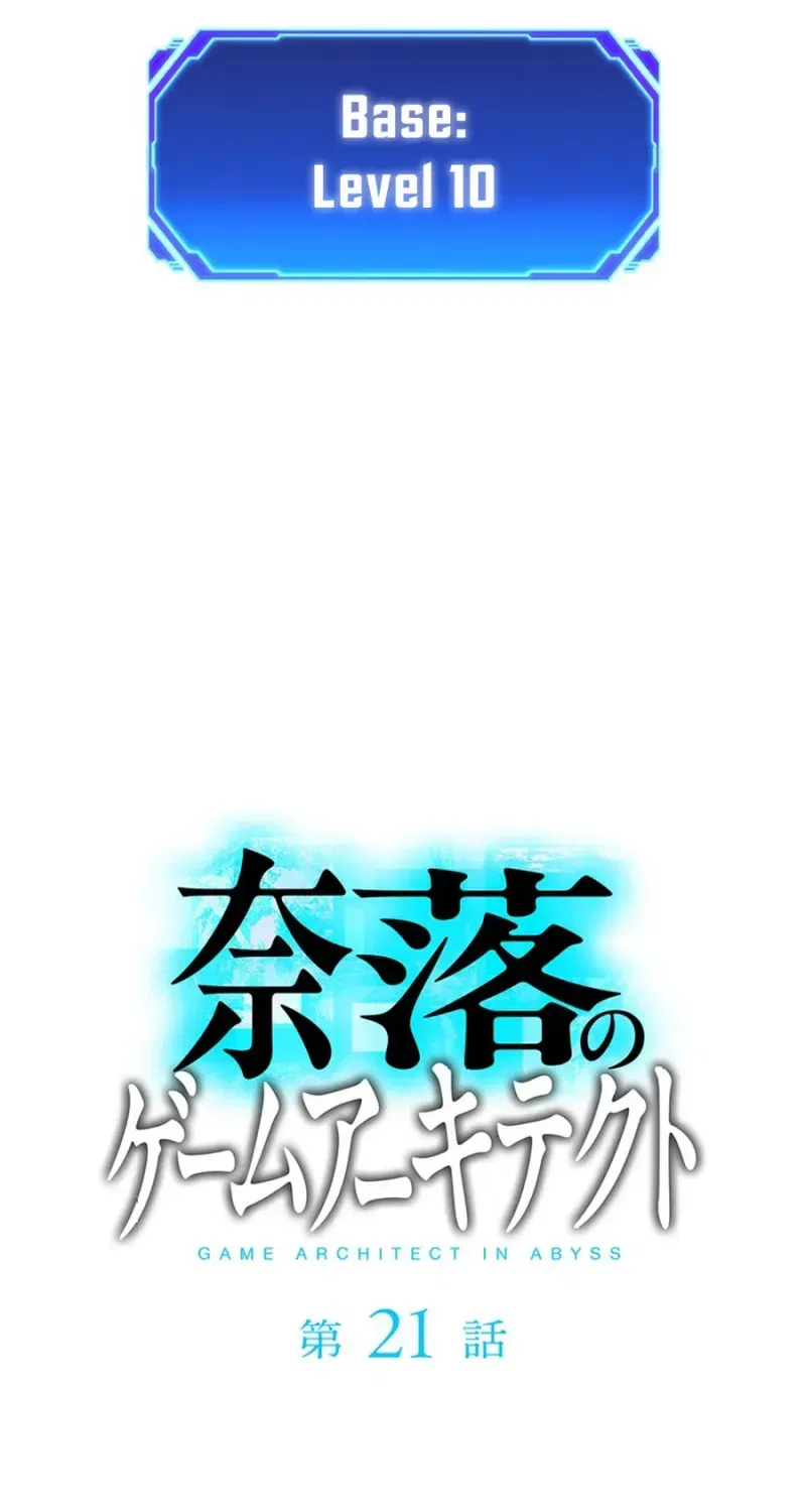 The Abyssal Game Architect Chapter 21 – Page 5