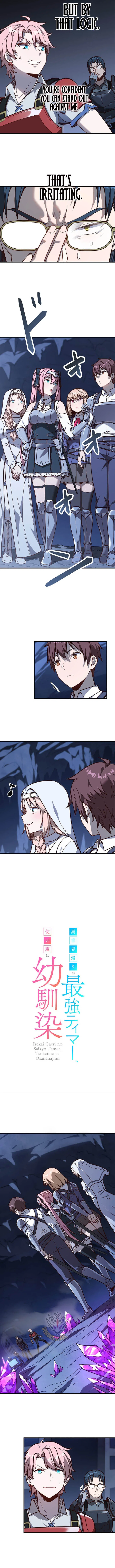 The Strongest Tamer Returned from Another World with his Childhood Friend as his Familiar Chapter 66 – Page 3