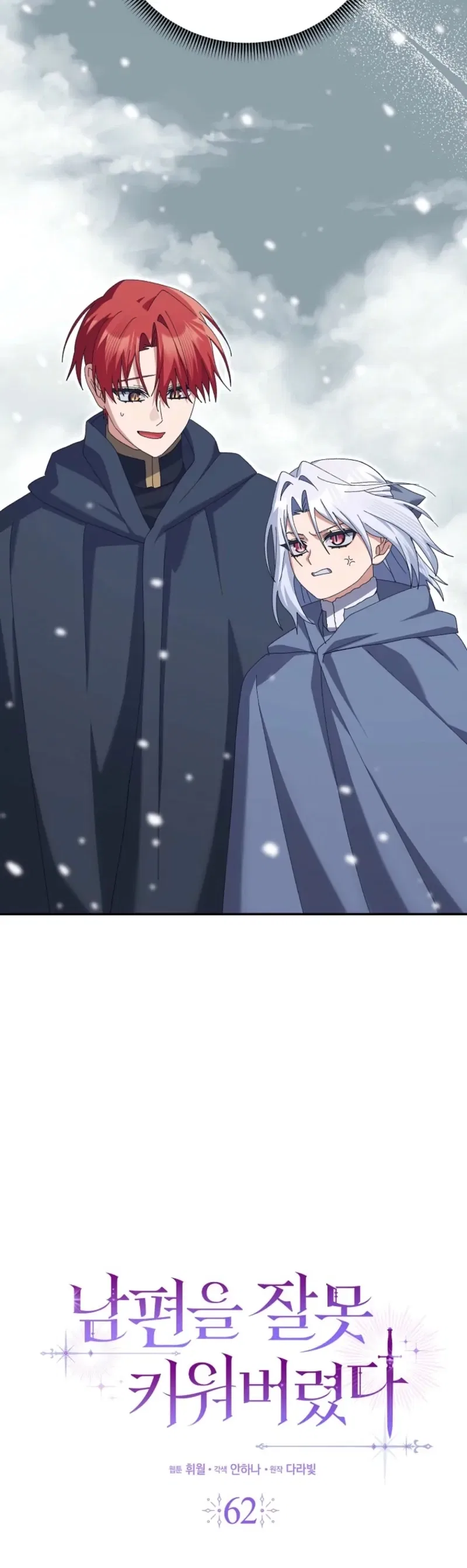 I Raised My Husband Wrong Chapter 62 – Page 51