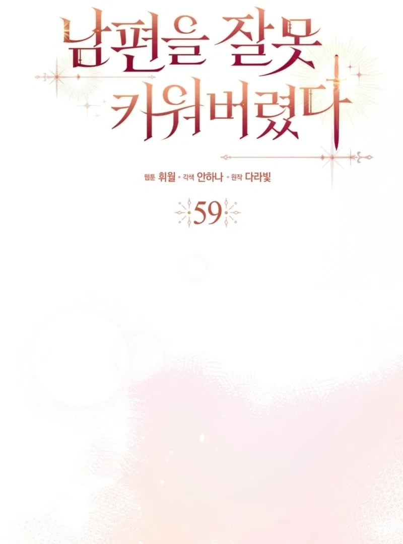 I Raised My Husband Wrong Chapter 59 – Page 38