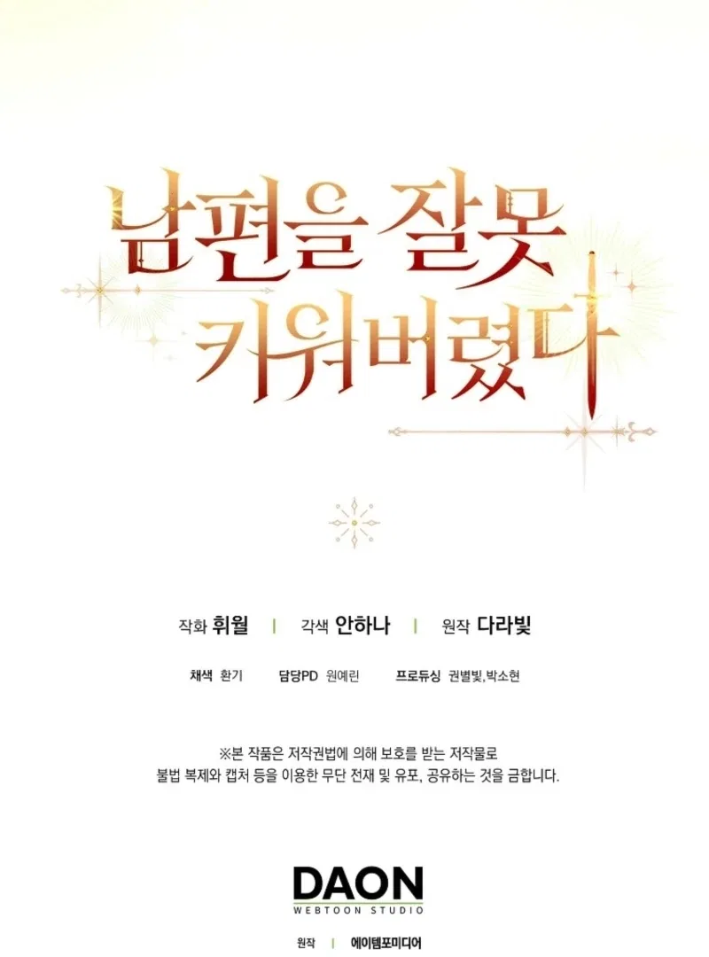 I Raised My Husband Wrong Chapter 58 – Page 68