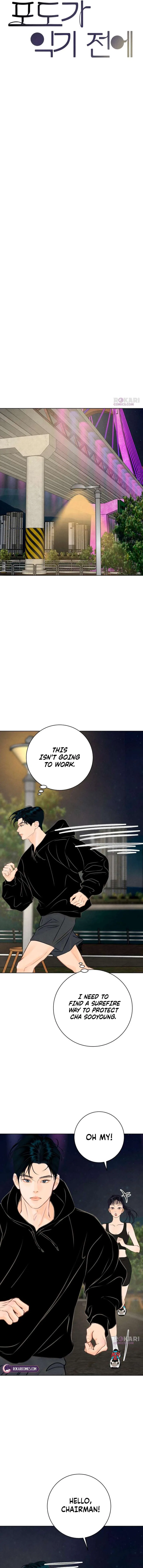 Before the Grapes Ripen Chapter 46 – Page 10