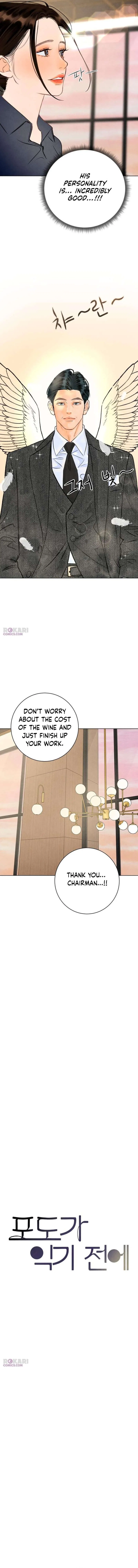 Before the Grapes Ripen Chapter 33 – Page 3